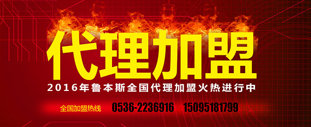 魯本斯，暖氣片加盟代理品牌